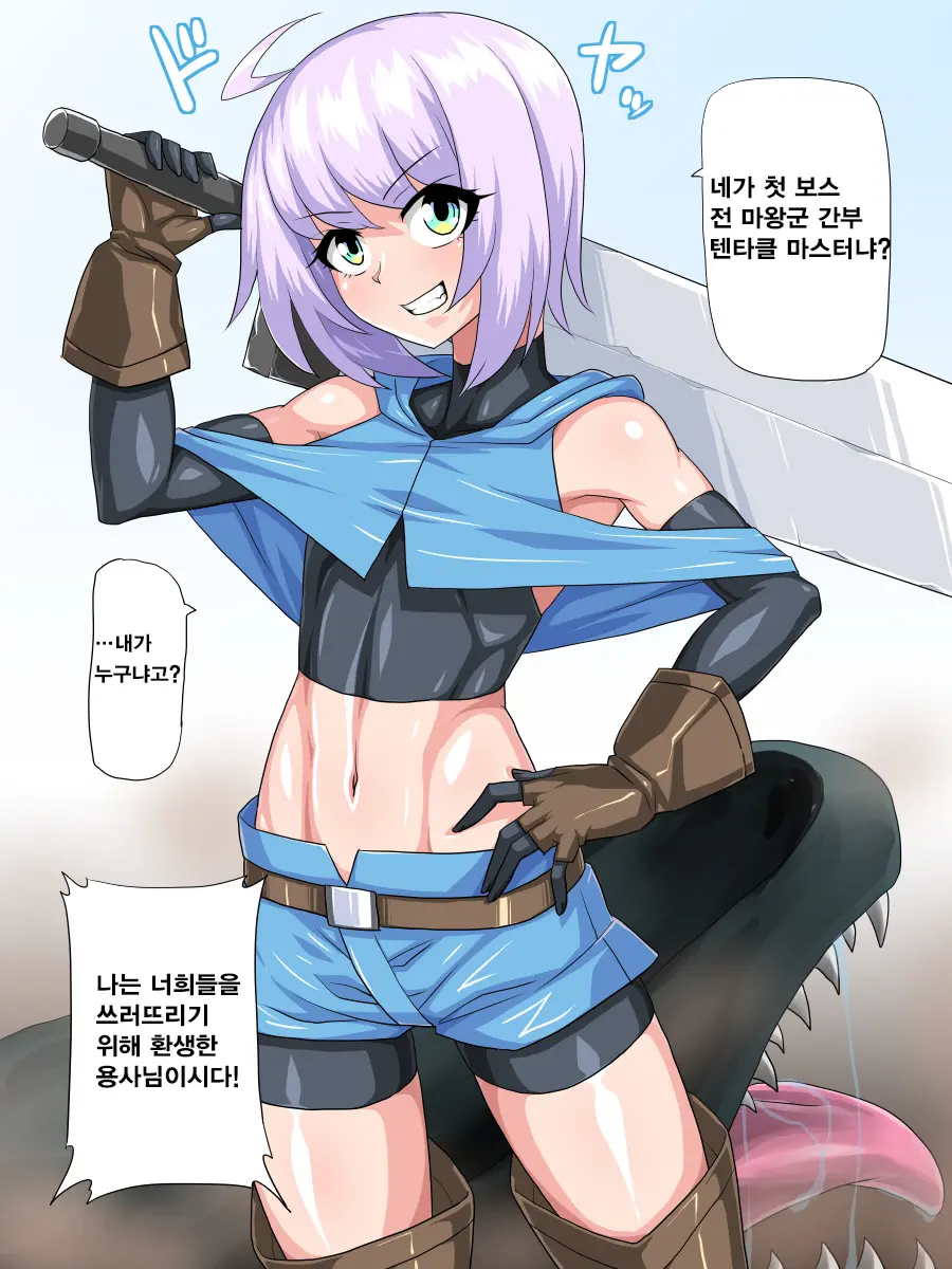 Tokage Juukou Okurairi CG Shuu | 토카게 중공 재고품 CG집
